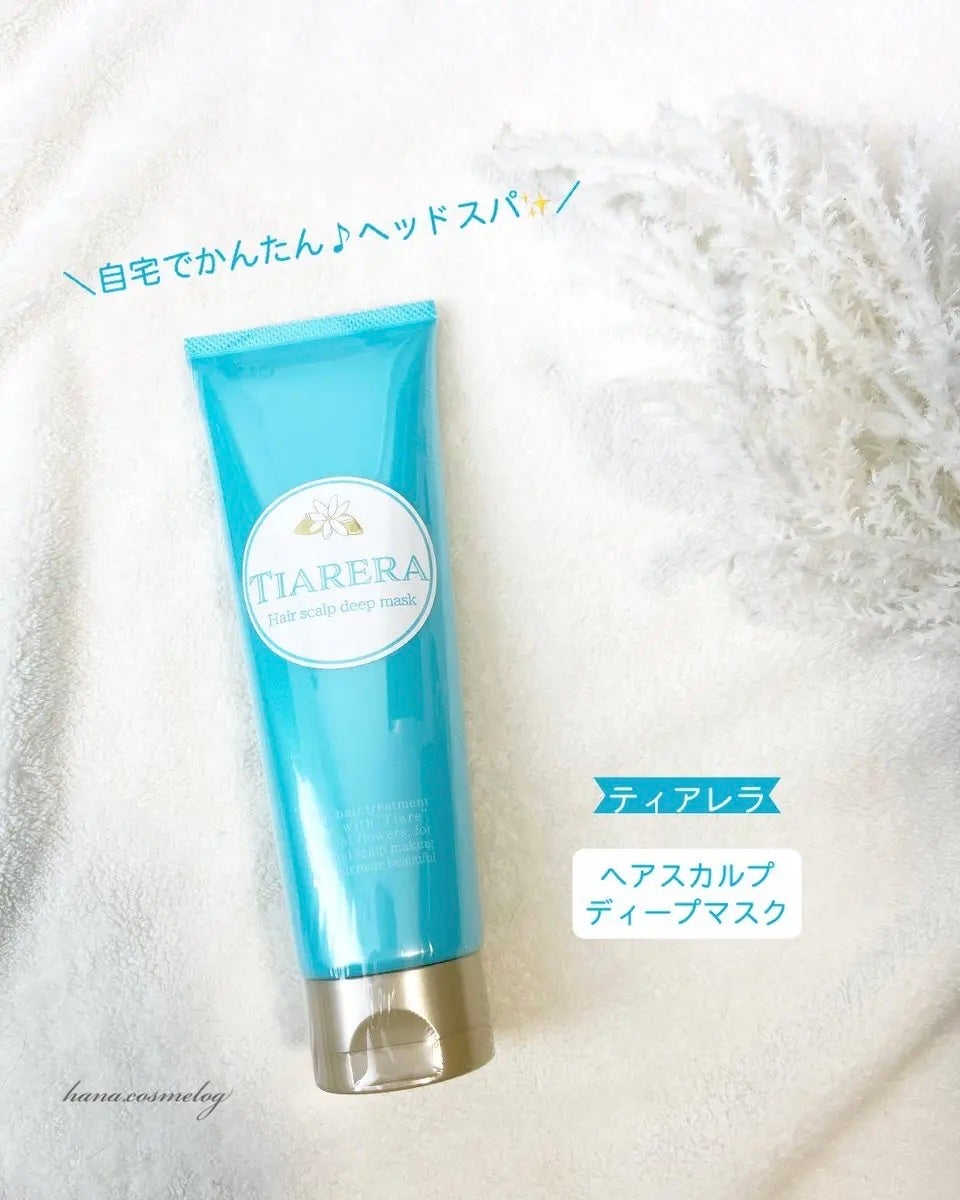 ヘアスカルプディープマスク/TIARERA/ヘアマスク・ヘアパックを使ったクチコミ(1枚目)