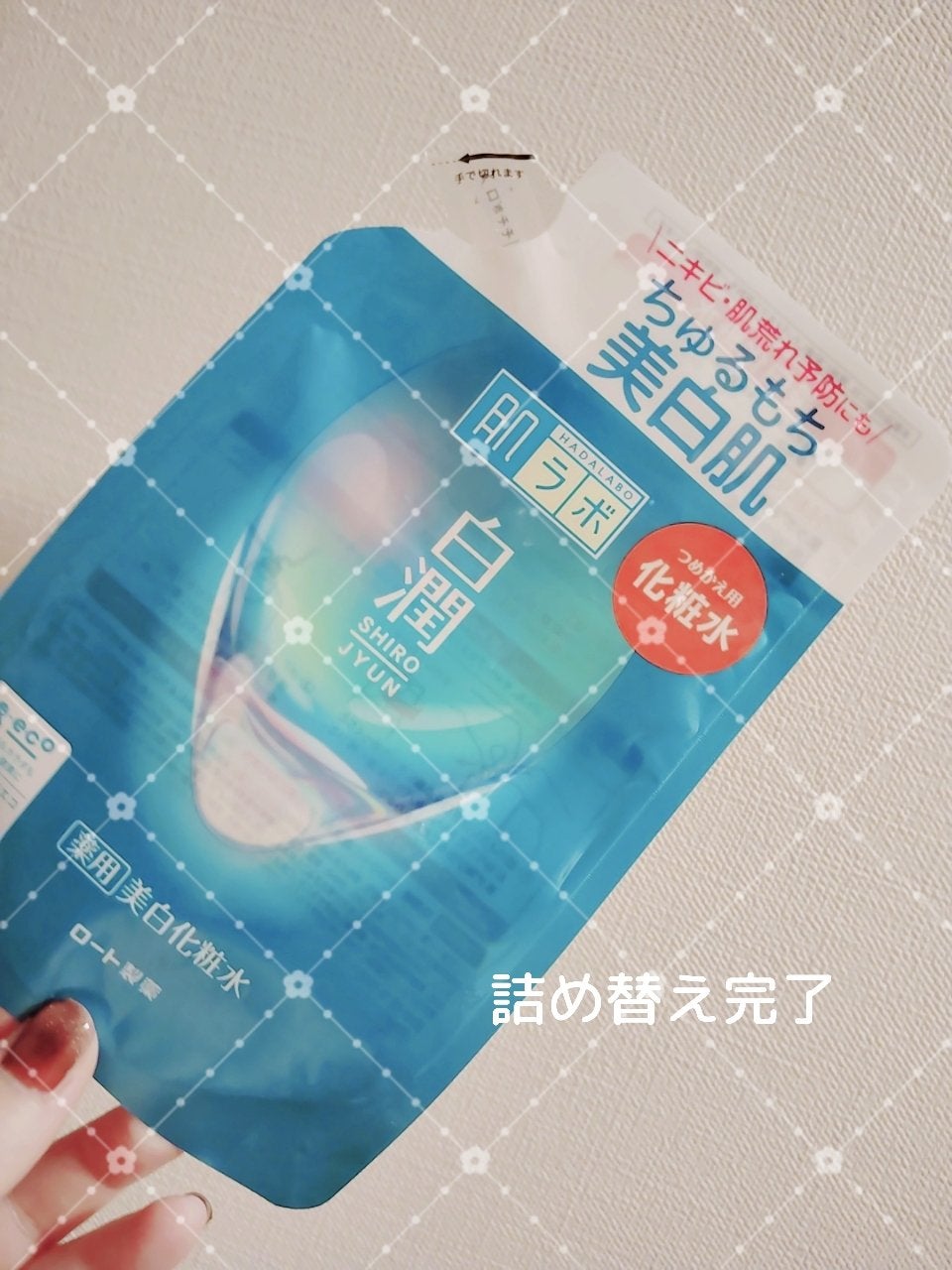 白潤 薬用美白化粧水/肌ラボ/化粧水を使ったクチコミ(1枚目)