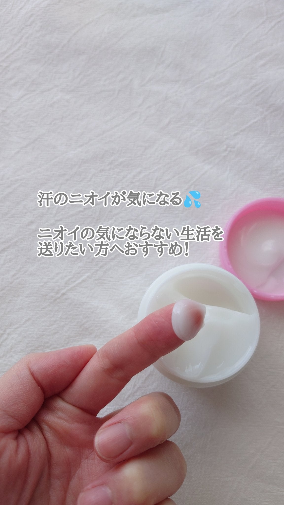 メンソレータム リフレア デオドラントクリーム/リフレア/デオドラント・制汗剤を使ったクチコミ(2枚目)