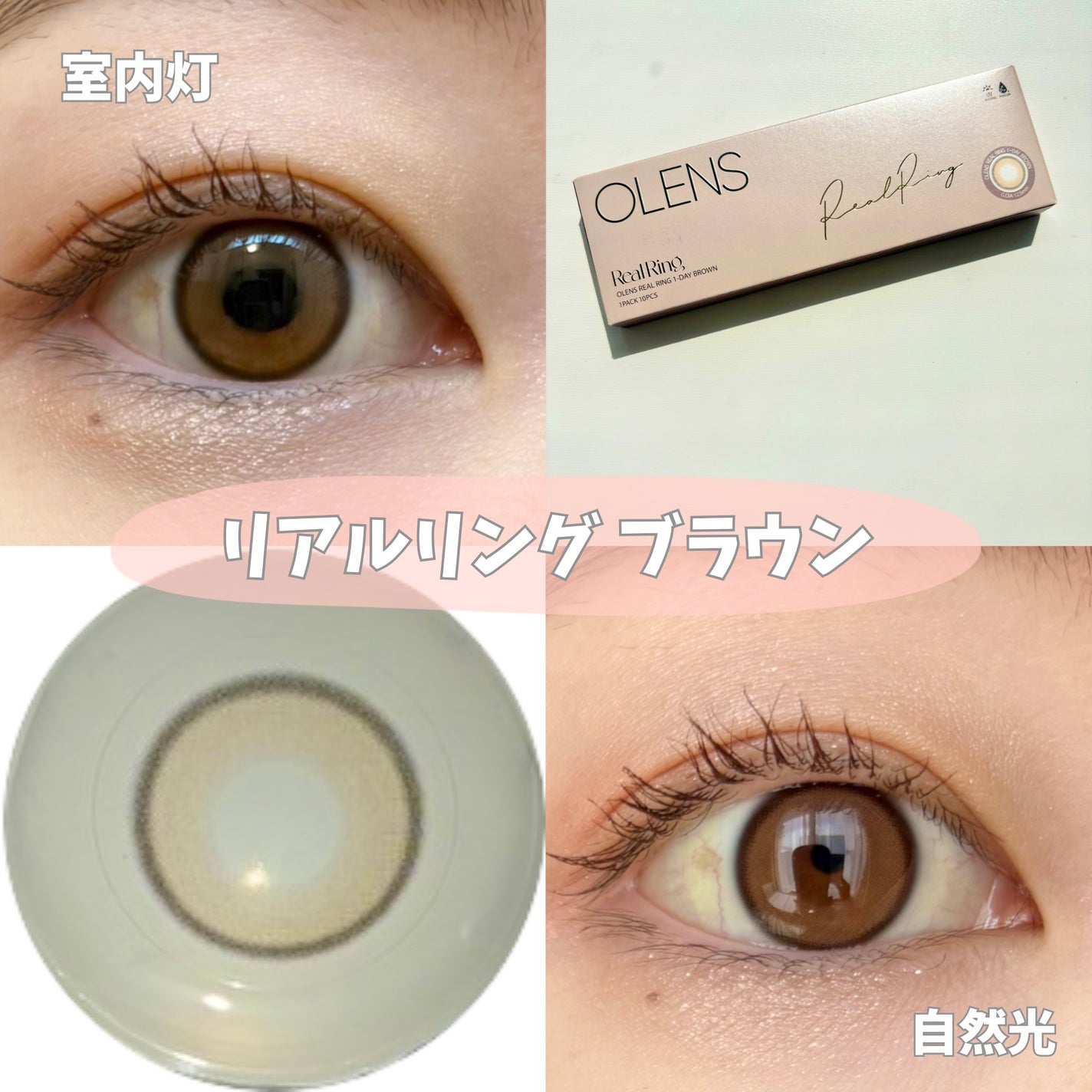 Real Ring 1day/OLENS/ワンデー(1DAY)カラコンを使ったクチコミ(7枚目)