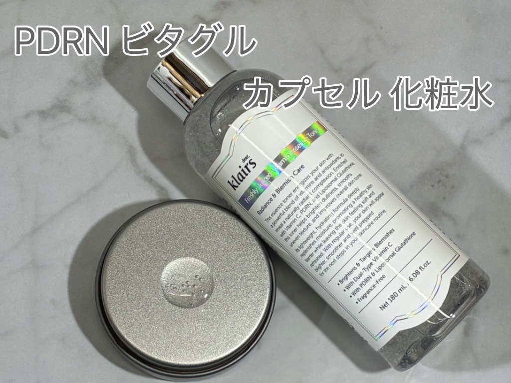 フレッシュリージュースドビタミンドロップ(35ml)/Klairs/美容液を使ったクチコミ（2枚目）