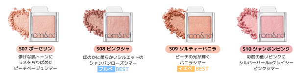 rom&nd(ロムアンド)からシングルアイシャドウの「スライドインシングル」36色が登場!の画像