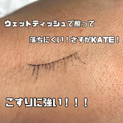 スーパーシャープライナーEX4.0/KATE/リキッドアイライナーを使ったクチコミ(5枚目)