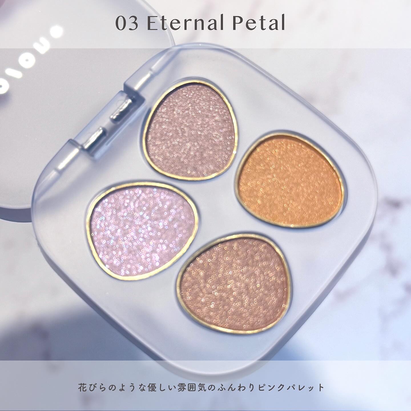 トーン ペタル フロート アイパレット 04 Sweet Sorbet/to/one/アイシャドウパレットを使ったクチコミ（3枚目）