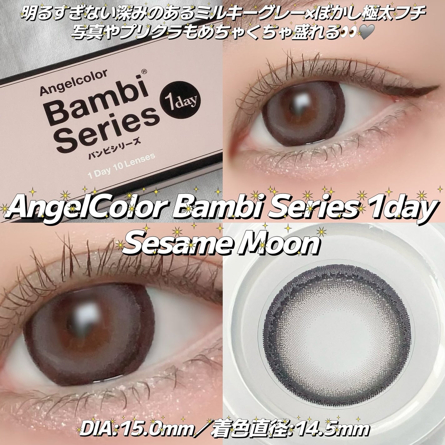 Angelcolor Bambi Series 1day /AngelColor/ワンデー(1DAY)カラコンを使ったクチコミ(2枚目)