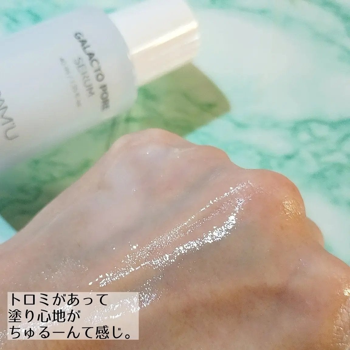 サミュ ガラクトポア セラム/SAM'U/美容液を使ったクチコミ(3枚目)