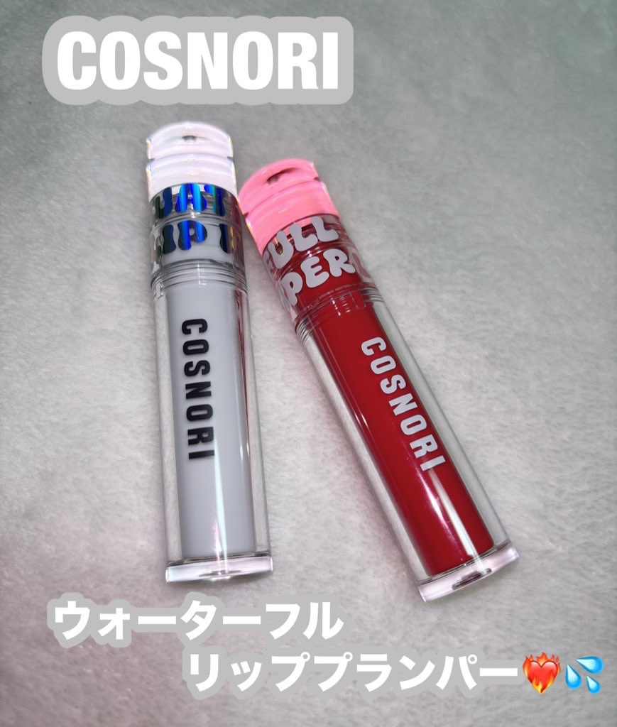 ウォーターフルリッププランパー/COSNORI/リッププランパーを使ったクチコミ（1枚目）