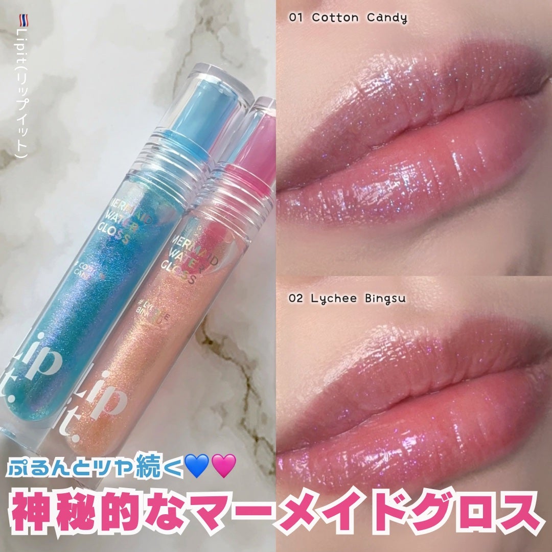 マーメイドウォーターグロス/Lipit./リップグロスを使ったクチコミ(1枚目)