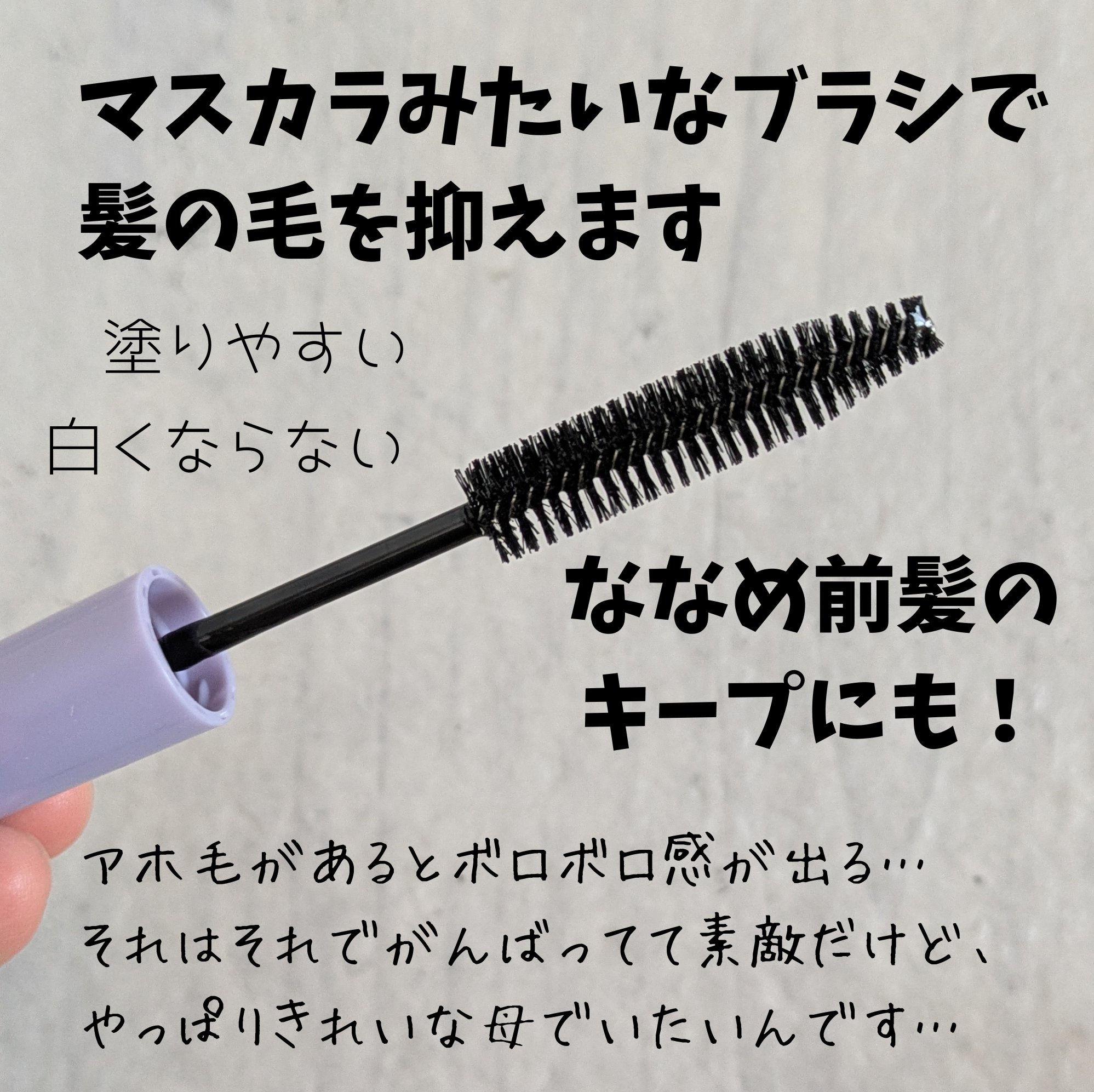 ポイントリペア スーパーハード/plus eau/ヘアジェルを使ったクチコミ（2枚目）