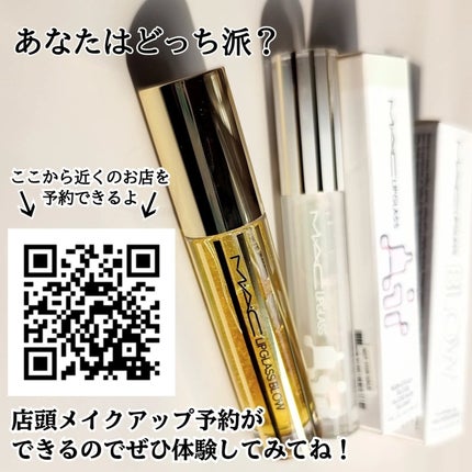 リップガラス エアー/M・A・C/リップグロスを使ったクチコミ(8枚目)