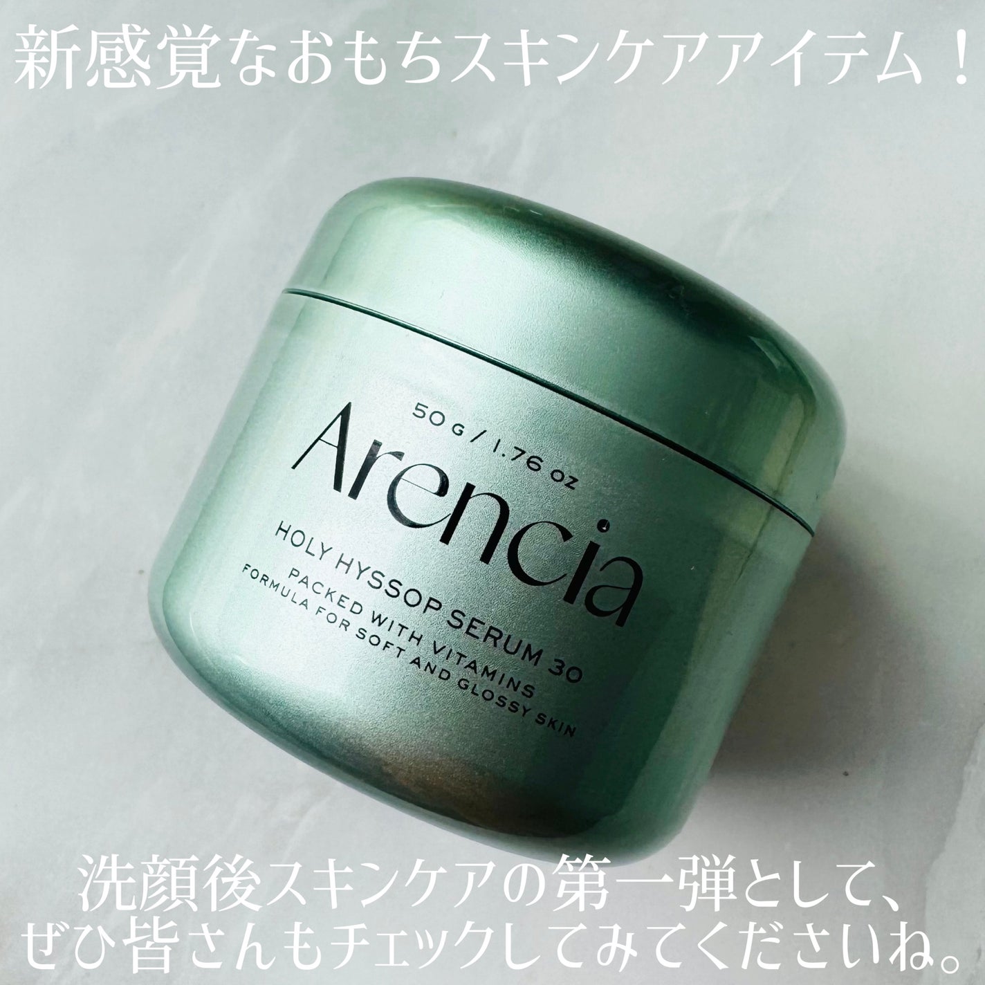 ホーリーヒソップ もちセラム/アレンシア/美容液を使ったクチコミ(5枚目)