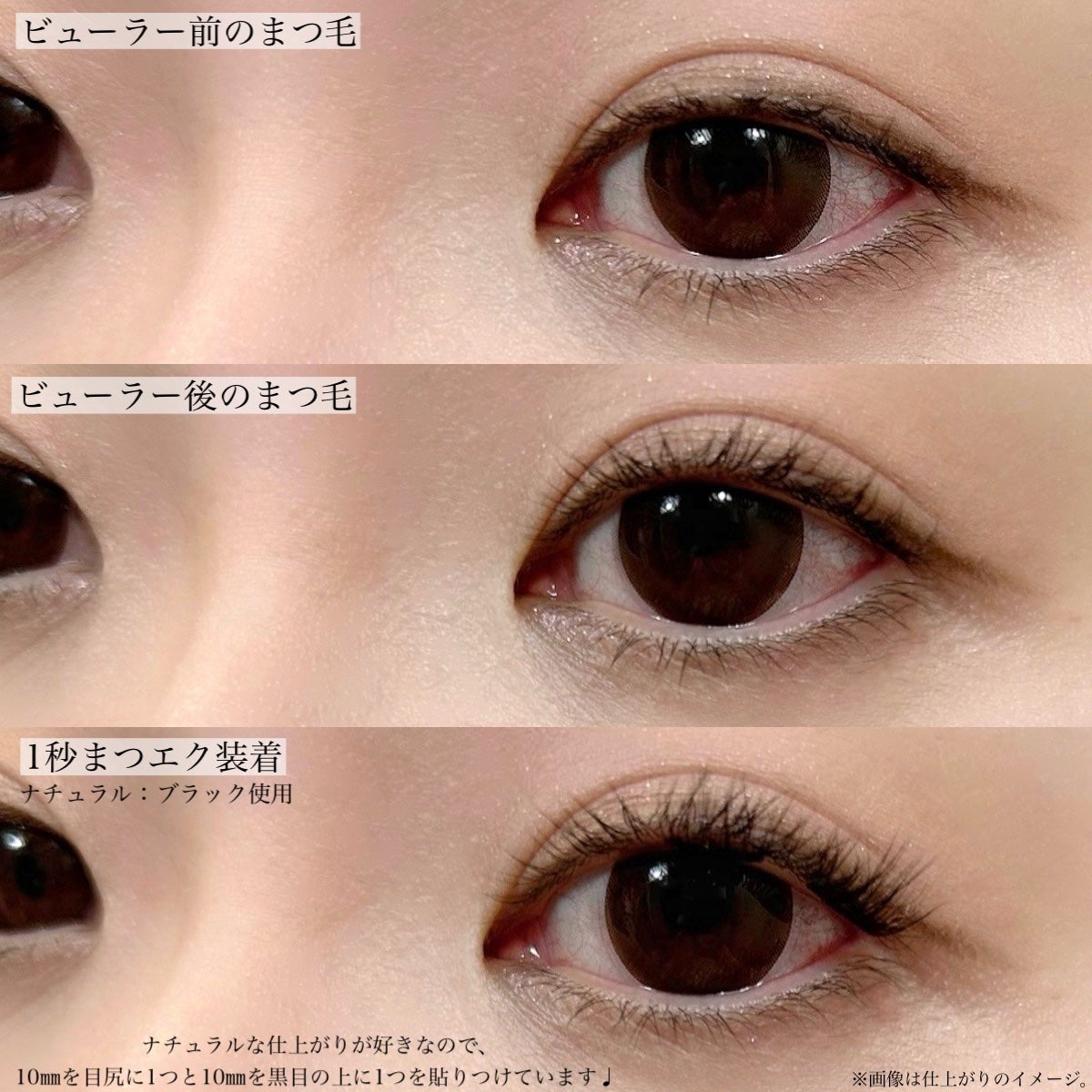 1秒まつエク/Miss eye d'or/つけまつげを使ったクチコミ(4枚目)