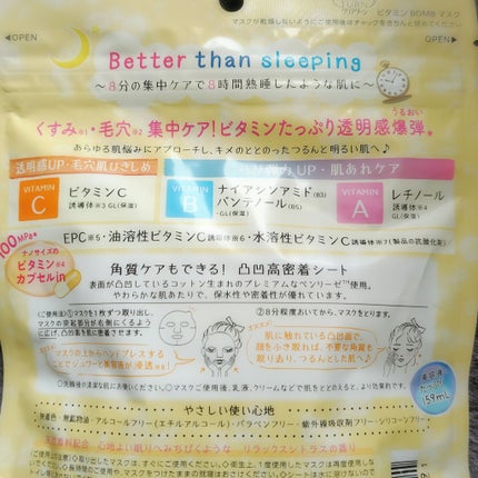 ビタミンBOMBマスク/クリアターン/シートマスク・パックを使ったクチコミ(2枚目)