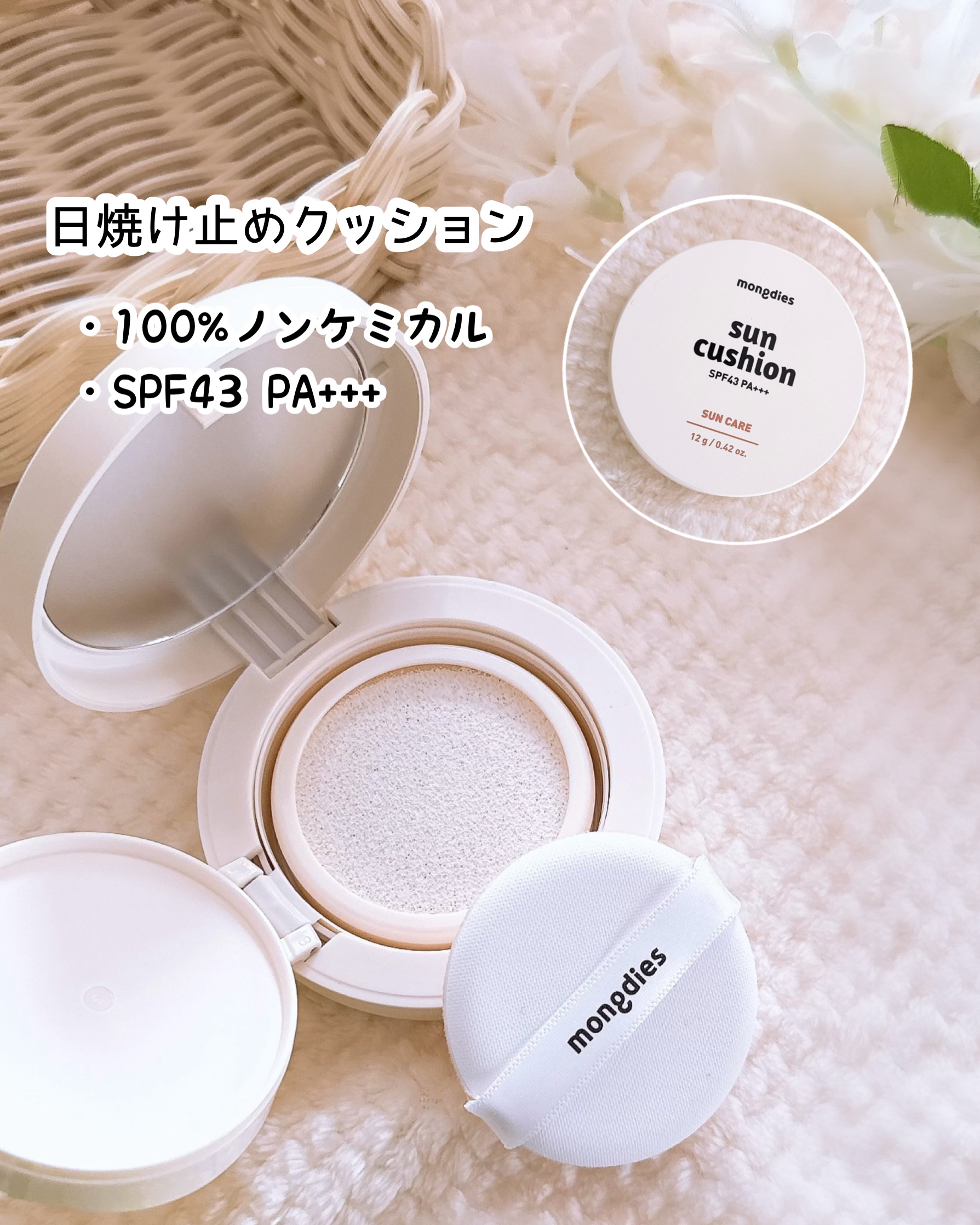日焼け止めクリーム SPF 30 PA+++/モンディエス/日焼け止めクリームを使ったクチコミ（2枚目）