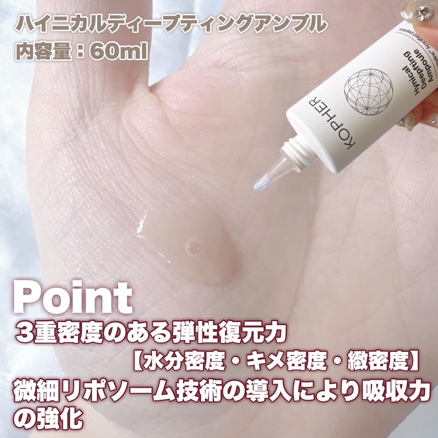 ハイニカルディープティングアンプル/KOPHER/美容液を使ったクチコミ（2枚目）