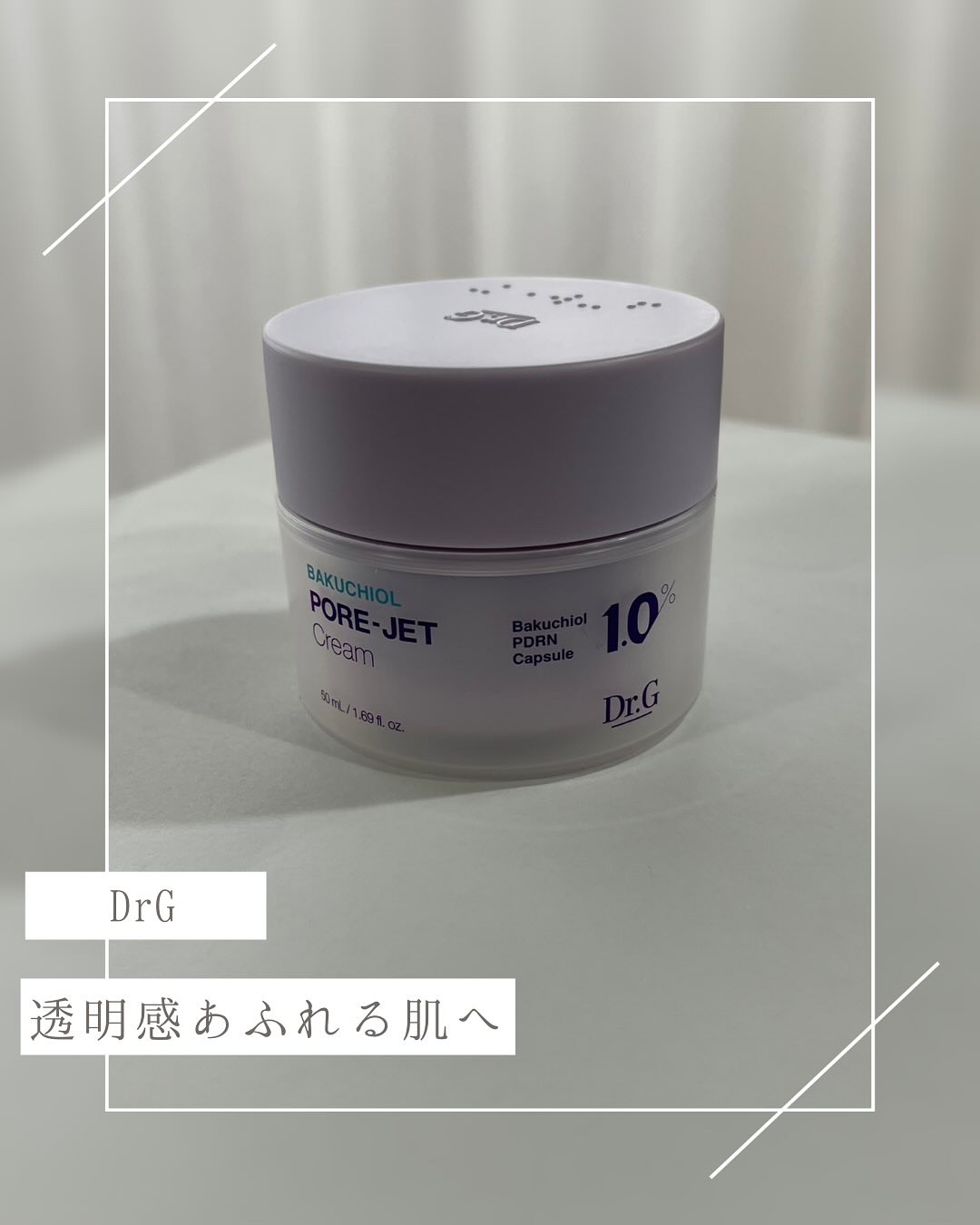 ドクタージー バクチオールポアジェットクリーム/Dr.G/フェイスクリームを使ったクチコミ（1枚目）