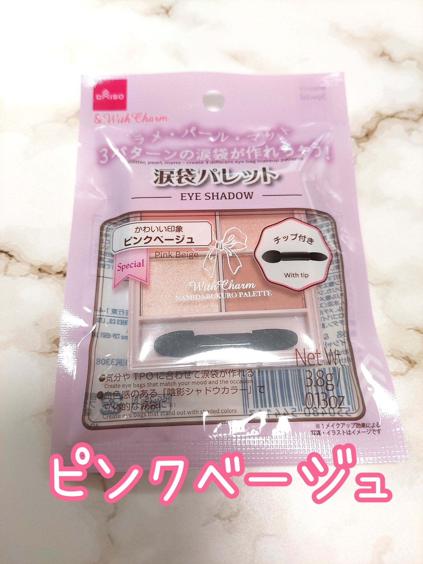 &. WithCharm 涙袋パレット/DAISO/アイシャドウパレットを使ったクチコミ(2枚目)