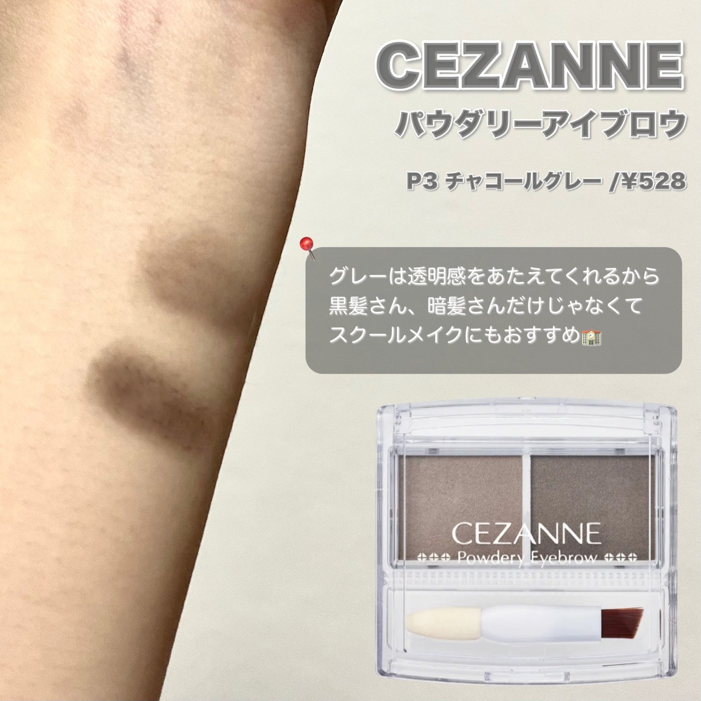 パウダリーアイブロウ/CEZANNE/パウダーアイブロウを使ったクチコミ(2枚目)