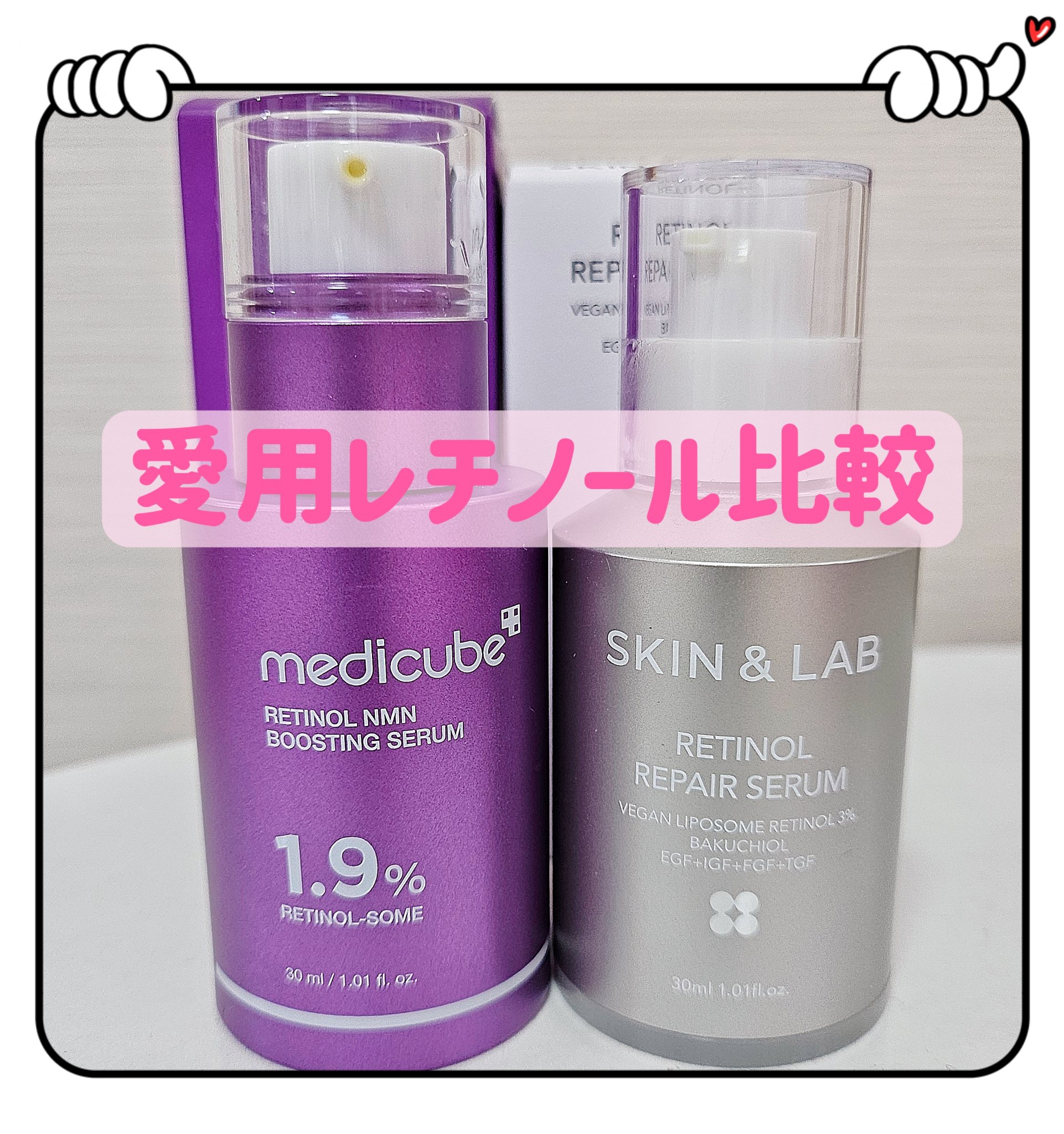 ヴィーガンリポソームレチノールセラム/SKIN&LAB/美容液を使ったクチコミ（1枚目）