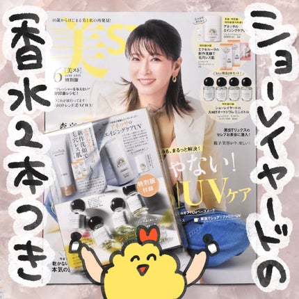 ホワイトローズ オードトワレ/SHOLAYERED/香水(その他)を使ったクチコミ(1枚目)