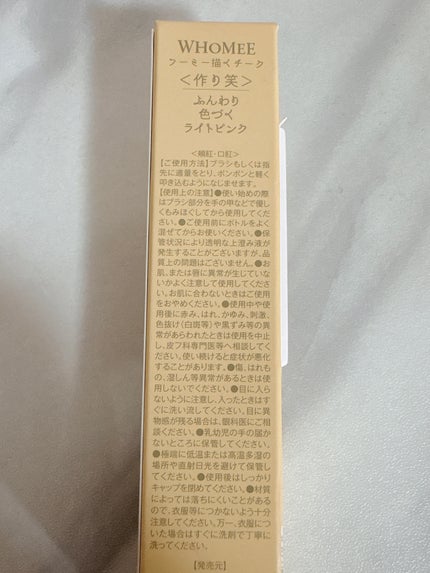 フーミー 描くチーク/WHOMEE/ジェル・クリームチークを使ったクチコミ(9枚目)