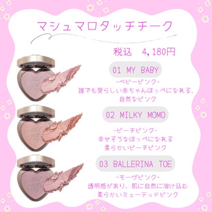 Marshmallow Touch Cheek /Peony/パウダーチークを使ったクチコミ(2枚目)