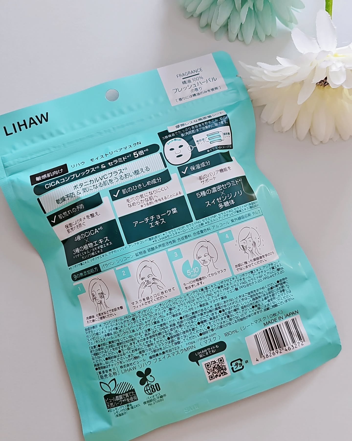 モイストリペアマスクN/LIHAW/シートマスク・パックを使ったクチコミ（2枚目）