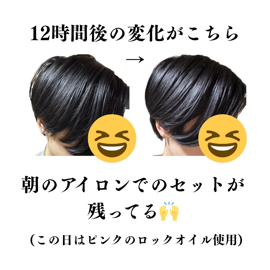 Linon ロックオイル/Linon/ヘアオイルを使ったクチコミ（2枚目）