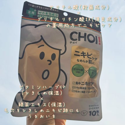 CHOIè¬çšãã¹ã¯ ãããã±ã¢ å»è¬éšå€å/èçŸç²Ÿ/ã·ãŒããã¹ã¯ã»ããã¯ã䜿ã£ãã¯ãã³ãïŒ2æç®ïŒ