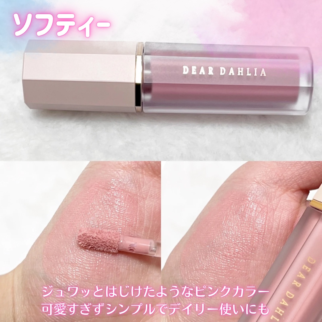 ペタルドロップリキッドブラッシャー/DEAR DAHLIA/リキッドチークを使ったクチコミ（2枚目）