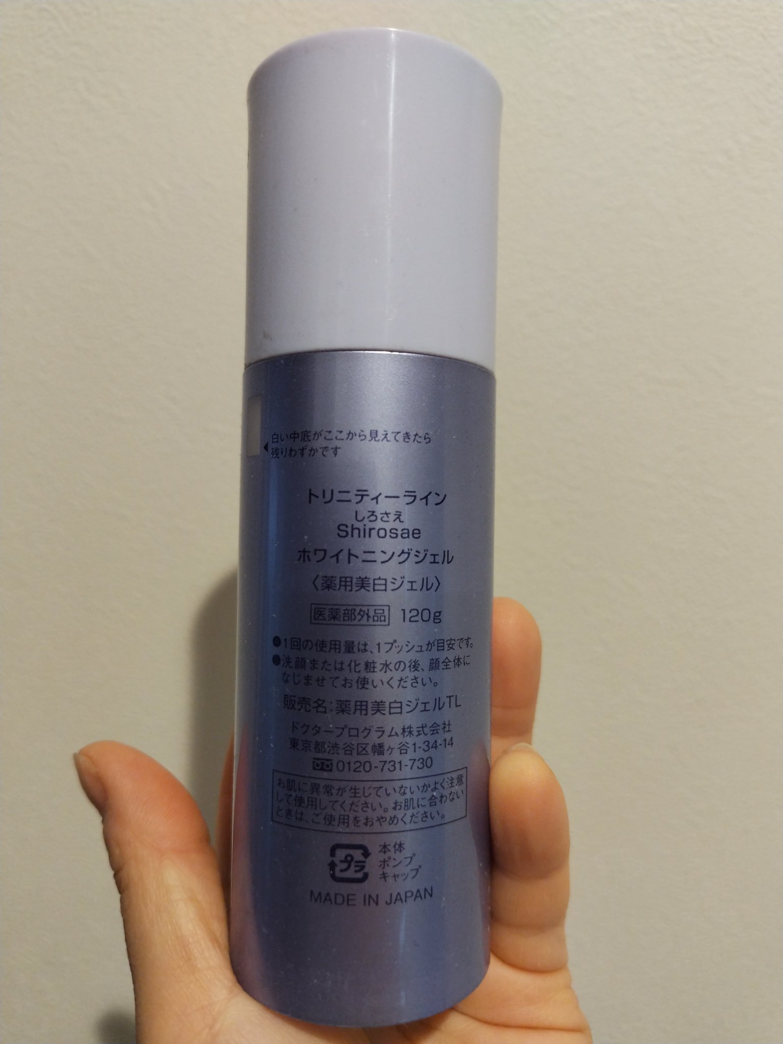 しろさえ ホワイトニングジェル 120g/トリニティーライン/オールインワン化粧品を使ったクチコミ（2枚目）