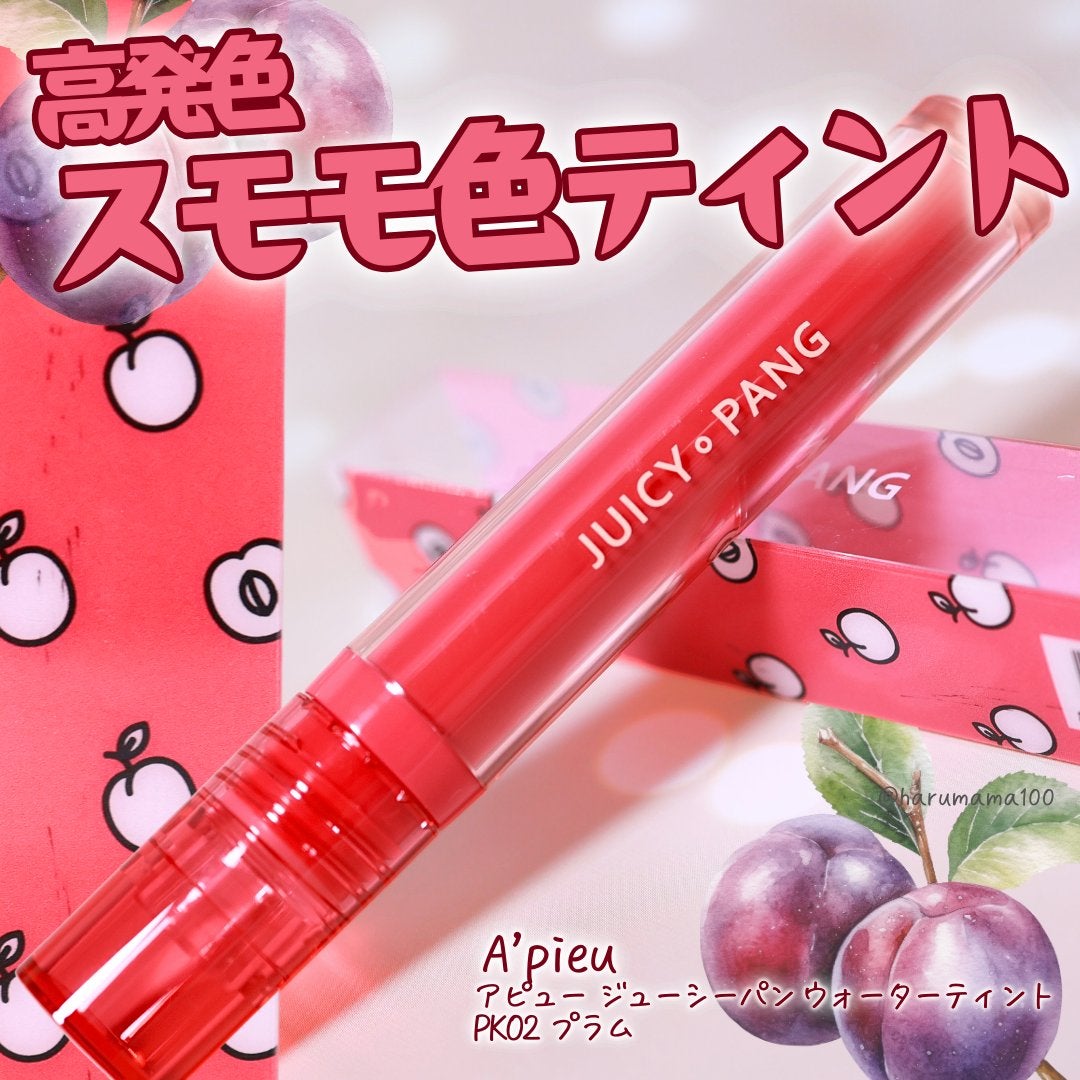 アピュー ジューシーパン ウォーターティント/A’pieu/リップティントを使ったクチコミ(1枚目)