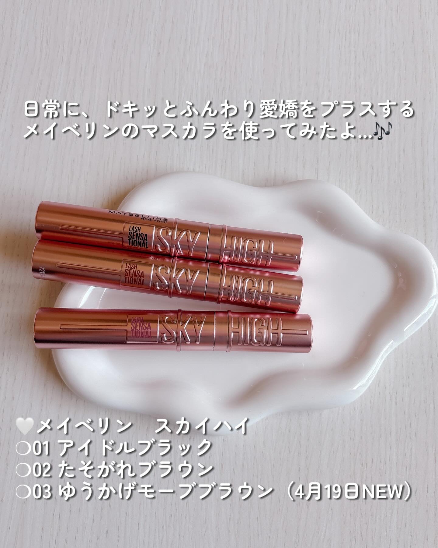 スカイハイ/MAYBELLINE NEW YORK/マスカラを使ったクチコミ（2枚目）