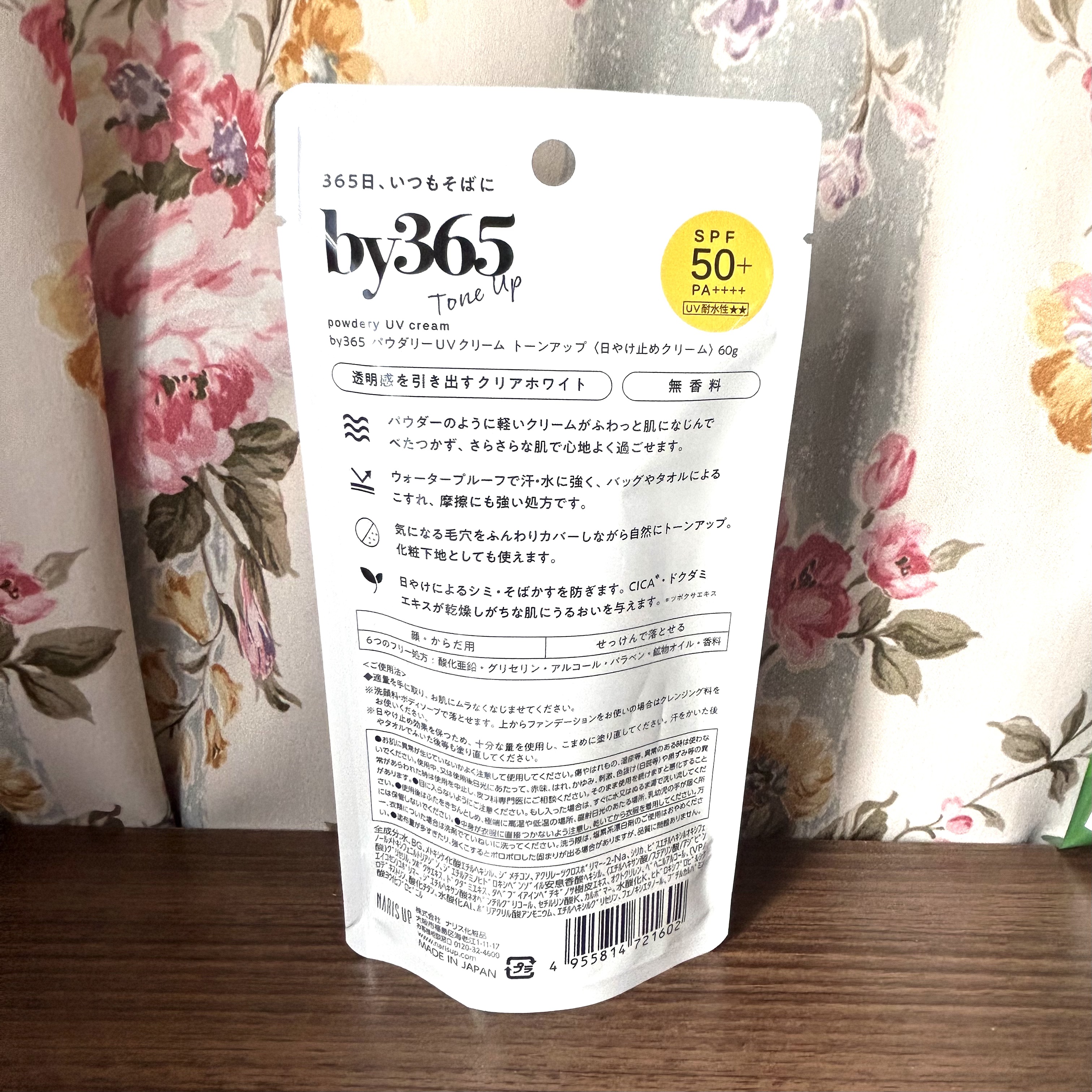 by365 パウダリーUVクリーム トーンアップ/ナリスアップ/日焼け止め・UVケアを使ったクチコミ（2枚目）