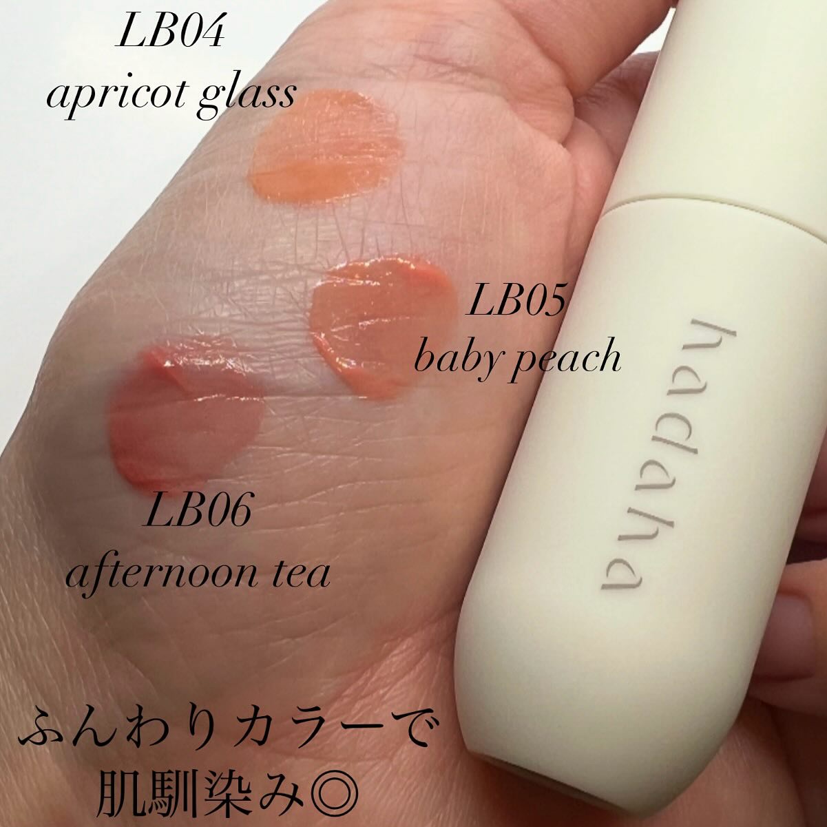 フルールリキッドチーク/hadaha/リキッドチークを使ったクチコミ（3枚目）