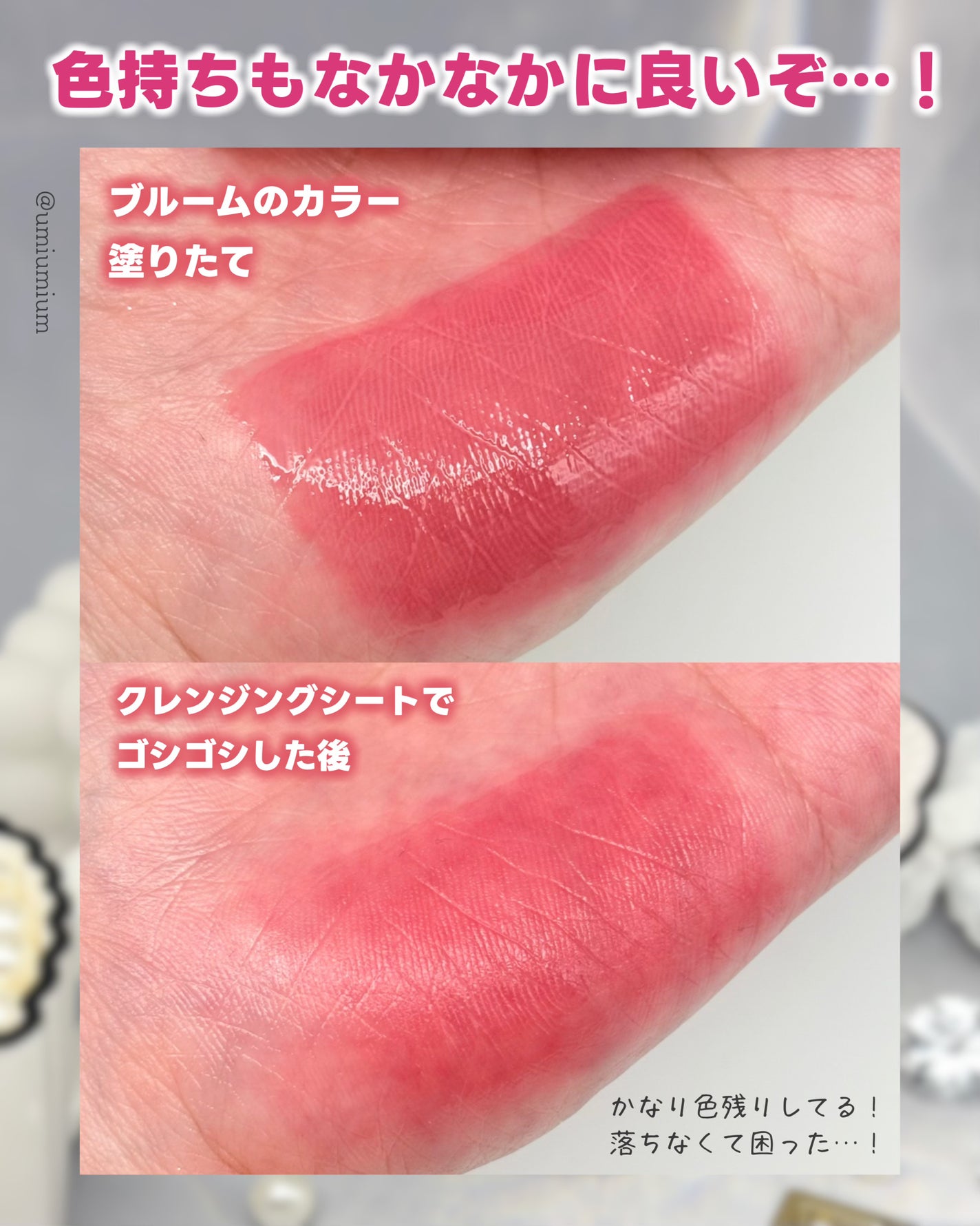 グローリップティント/BBIA/リップティントを使ったクチコミ(5枚目)