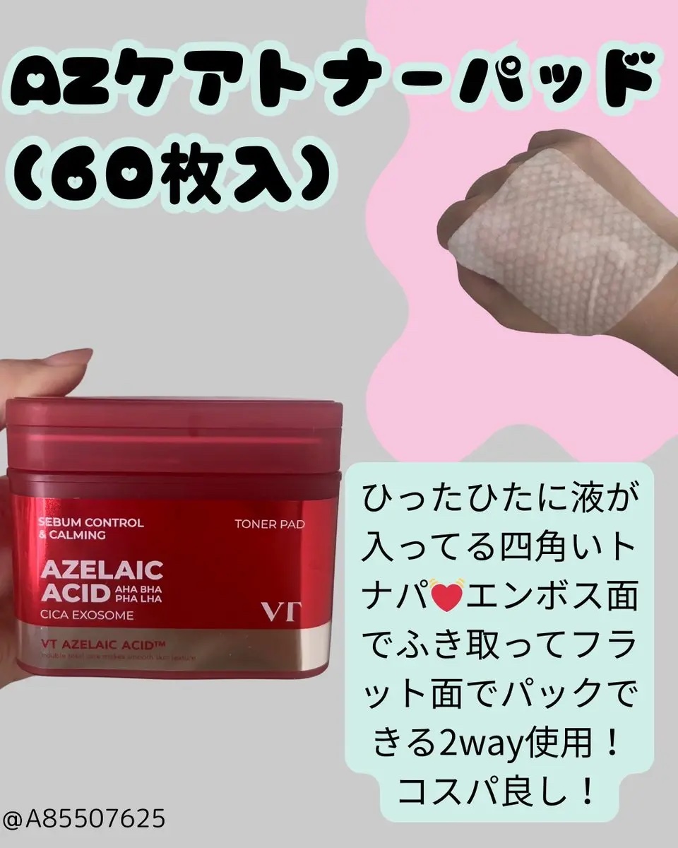 A1カーミング アンプル/VT/美容液を使ったクチコミ（3枚目）