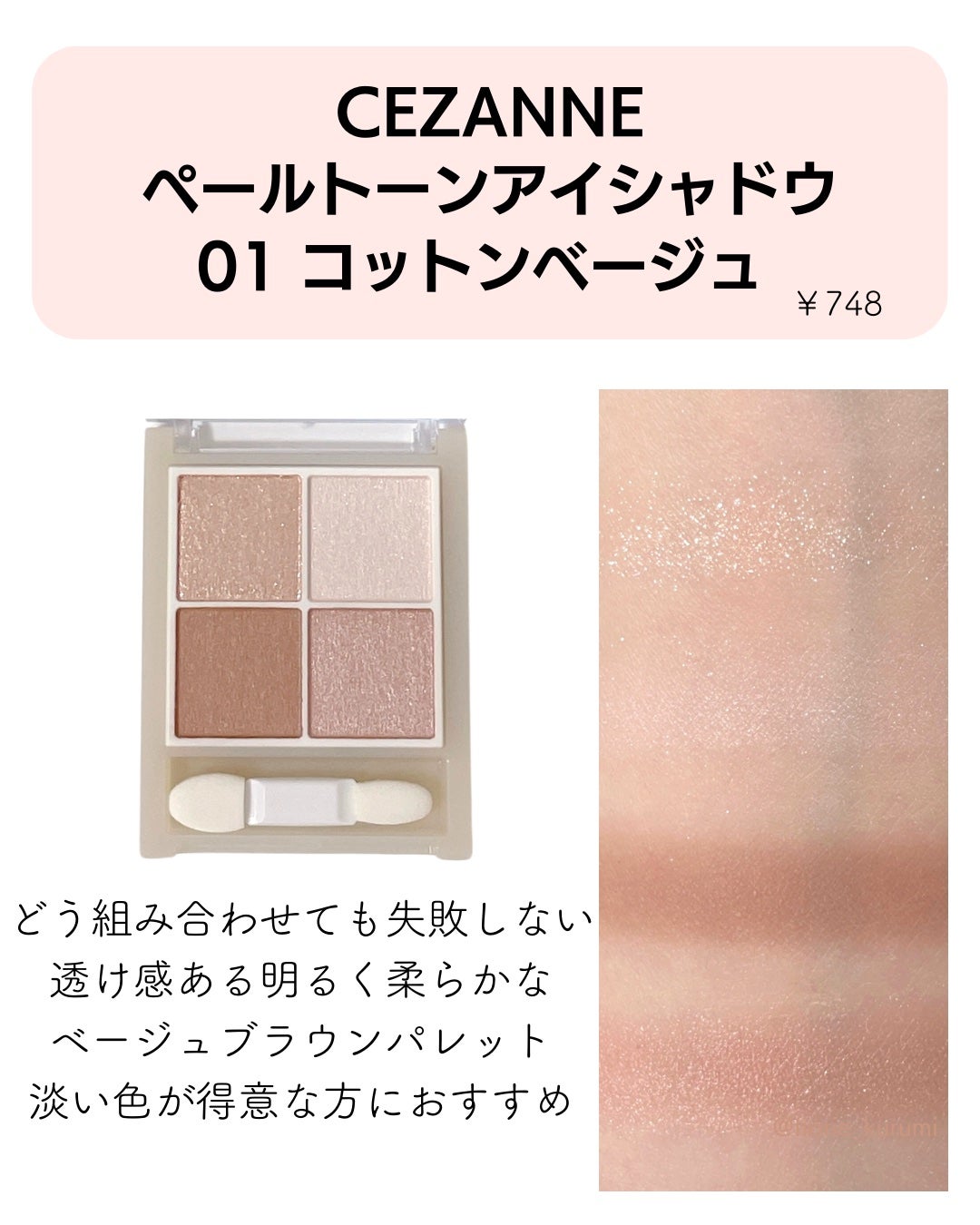 シルキースフレアイズ/キャンメイク/アイシャドウパレットを使ったクチコミ(7枚目)