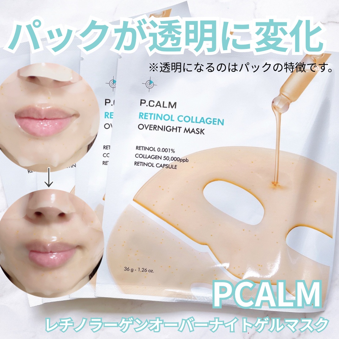 レチノール コラーゲン オーバーナイト マスク/P.CALM/シートマスク・パックを使ったクチコミ（1枚目）