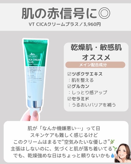 レッドブレミッシュ クールスージングマスク/Dr.G/シートマスク・パックを使ったクチコミ(10枚目)