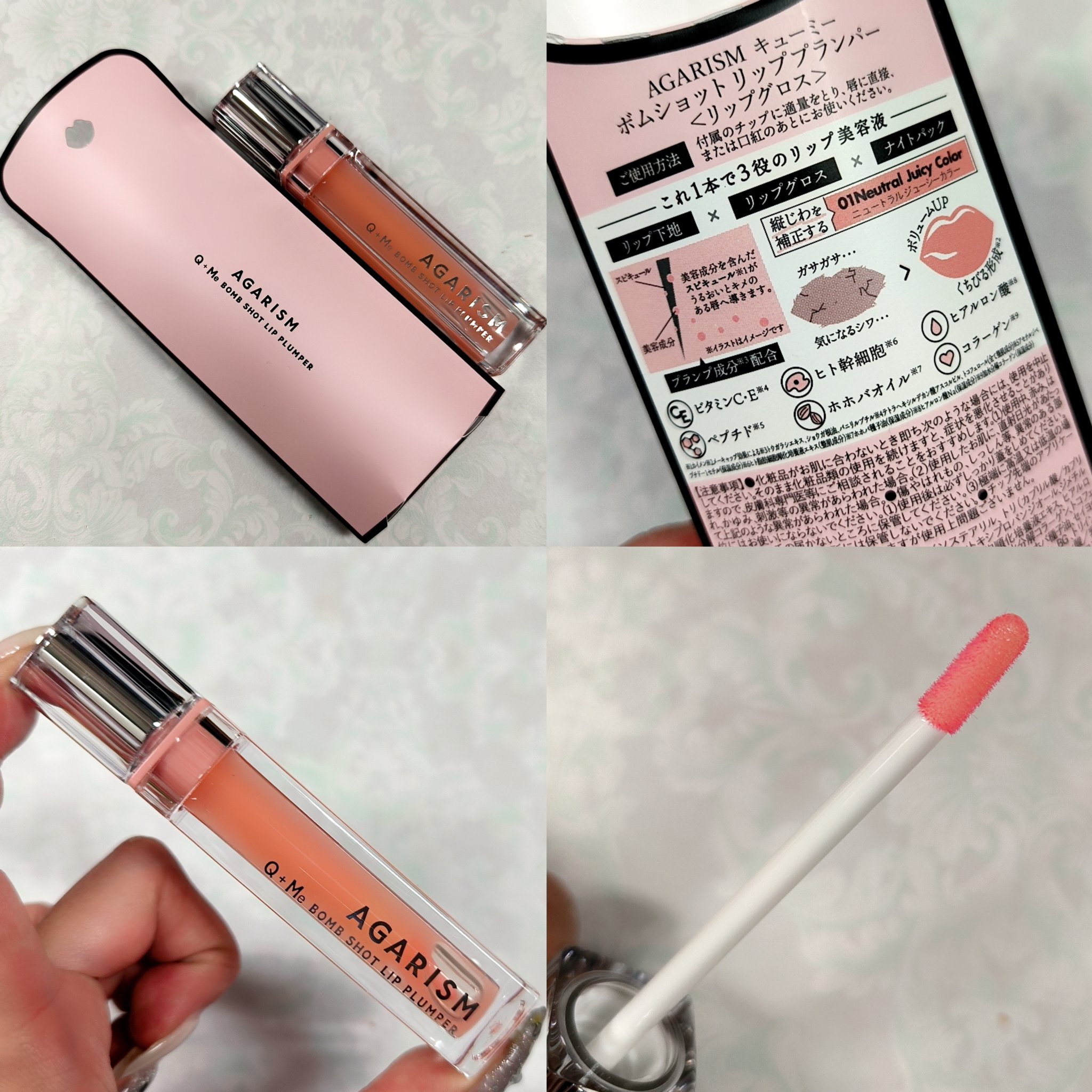 キューミ―ボムショットリッププランパー/AGARISM/リッププランパーを使ったクチコミ（3枚目）