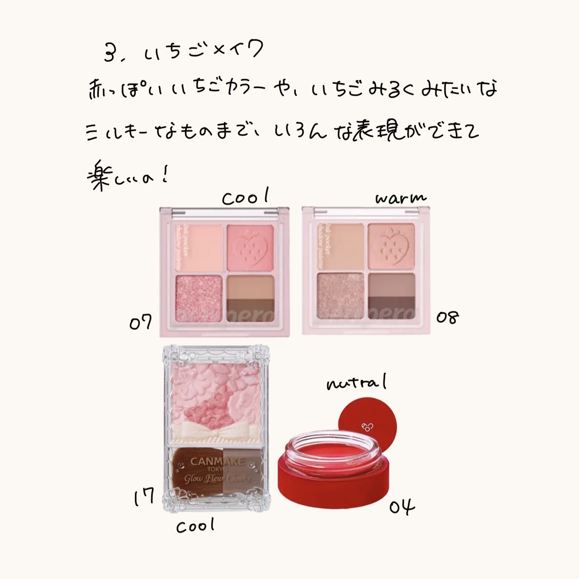 グロウフルールチークス/キャンメイク/パウダーチークを使ったクチコミ（3枚目）