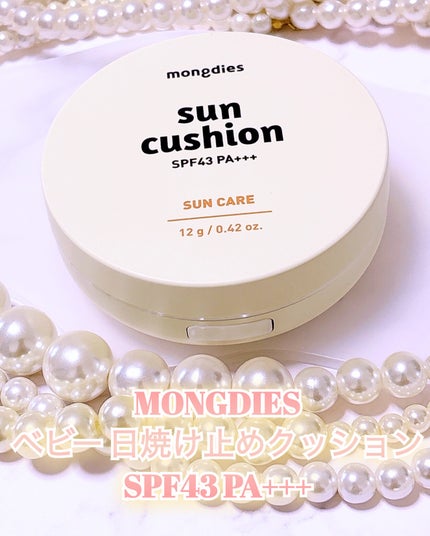 日焼け止めクッション SPF 43 PA+++/モンディエス/日焼け止めローションを使ったクチコミ(2枚目)