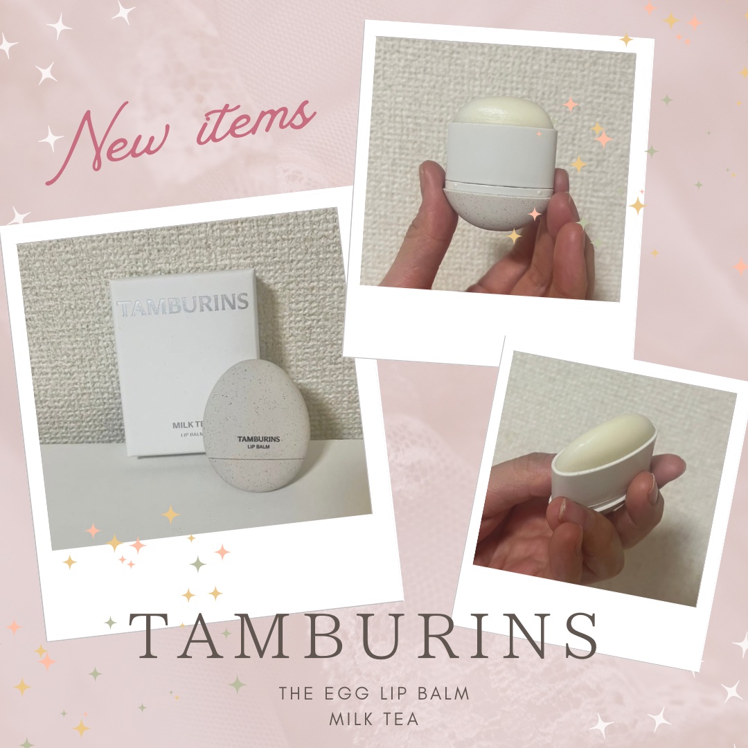 THE EGG LIP BALM/tamburins/リップバームを使ったクチコミ（1枚目）