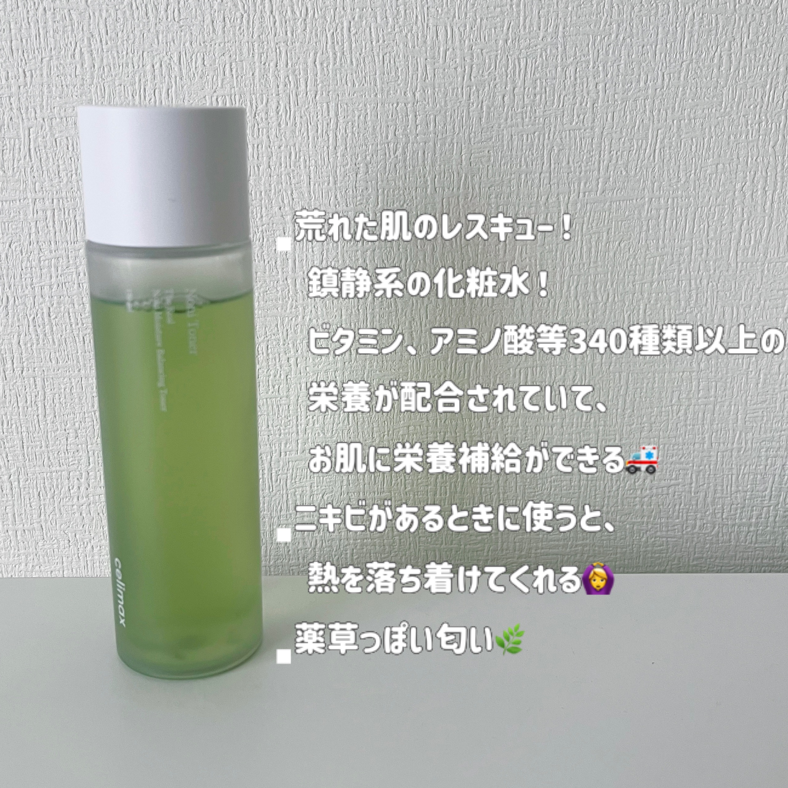 Noni Toner/celimax/化粧水を使ったクチコミ（2枚目）