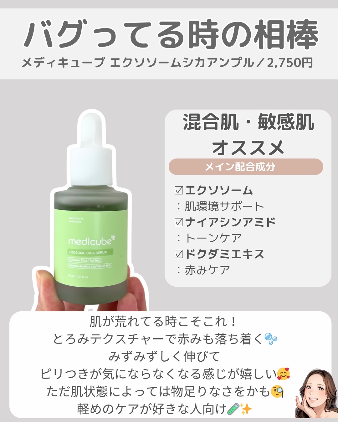 レッドブレミッシュ クールスージングマスク/Dr.G/シートマスク・パックを使ったクチコミ（2枚目）