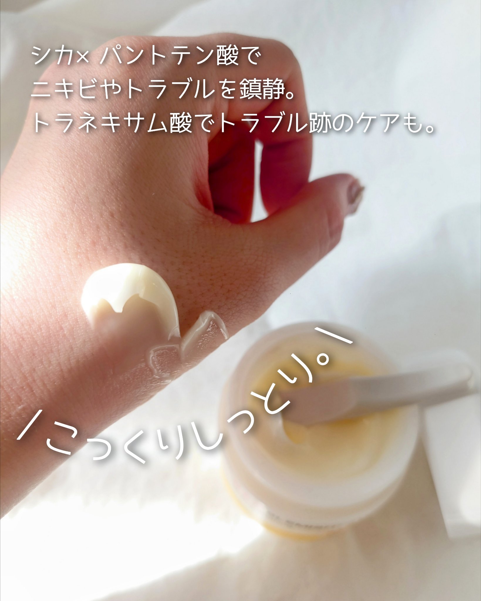 レッドブレミッシュ リペアスージングクリーム/Dr.G/フェイスクリームを使ったクチコミ（3枚目）