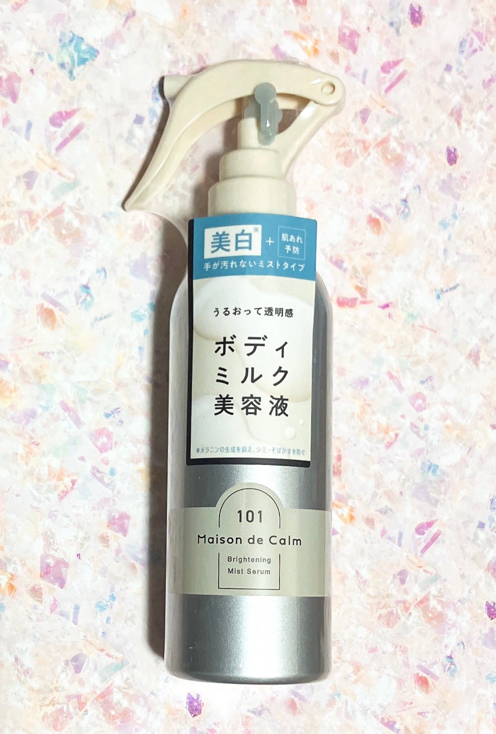 メゾン ド カーム ブライトニング ミストセラム/ナリスアップ/ボディローションを使ったクチコミ(2枚目)