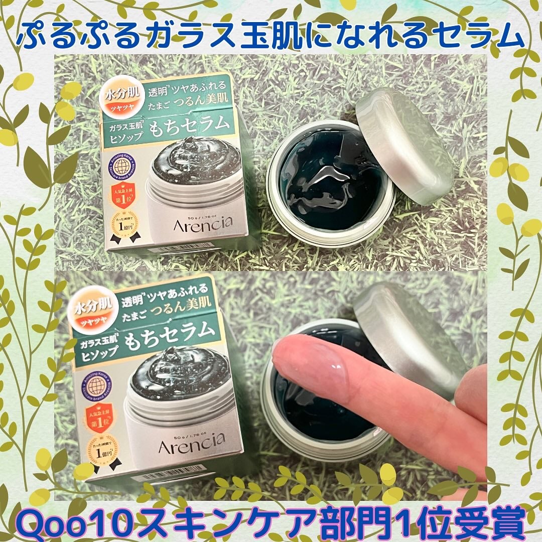 ホーリーヒソップ もちセラム/アレンシア/美容液を使ったクチコミ(2枚目)