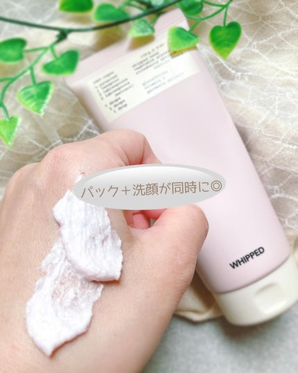 ぴぴちゃん22@フォロバ100% on LIPS 「#PRWHIPPEDタルバヴィーガンパッククレンザーチューブ💖..」(4枚目)